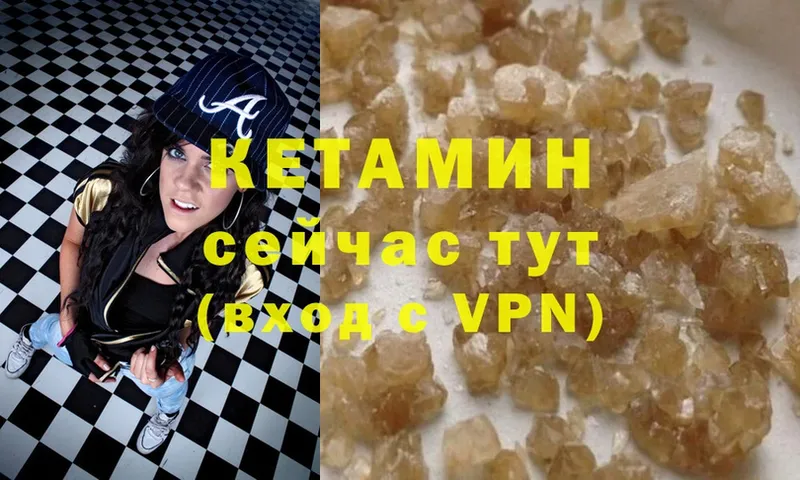 Кетамин VHQ  как найти   Кодинск 